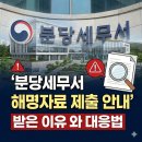 분당세무서