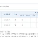 9월 34회차 제과제빵 실기시험 접수 이미지