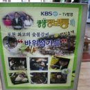 포천이동갈비촌 이미지