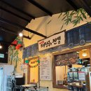 서귀포해장국의전설 | 제주 해장국의전설