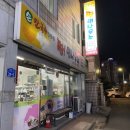 짱면사무소