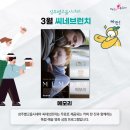 별고을시네마 이미지