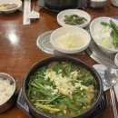 속리산 염소요리 전문점 | [속리산염소요리전문점] 서초역 염소탕 파는곳 염소요리 염소전골 서초교대염소고기