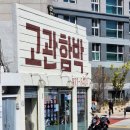 중앙대로349번길 이미지