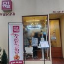 달콤한닭강정 네이버블로그