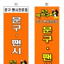 통큰딱따구리 이미지