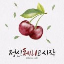 달콩과일 - 수원시 장안구 이목로 24-9 | 달콩과일