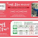 이영호 농장 이미지