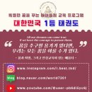 서희 태권도장 이미지