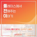 주식회사 집꾸미기 이미지