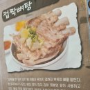 넉둥베기고사리육개장 이미지