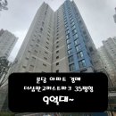 더샵판교퍼스트공인중개사사무소 이미지