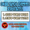 용인대 에스유도클럽 네이버블로그