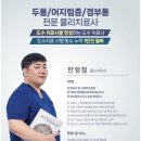 왕십리탑신경외과의원 이미지