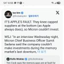 애플이 반도체칩 단가를 이유로 가격인상을 하자 마이크론의 답변 이미지
