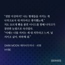 울지 말자... 트리케라톱스는 내가 울지 않기를 바랏을 거니깐...