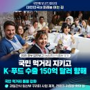 국민푸드