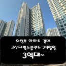 고산대방공인중개사사무소 이미지