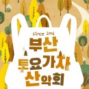 제 459차 저승골/배내봉 정기산행 이미지