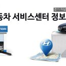 천현점현대자동차 이미지