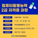 컴퓨터활용능력 2급 자격증 이미지