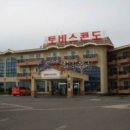 토비스알앤씨 이미지