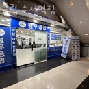 블루클럽 수서역점 | 강남구 수서동 미용실 블루클럽 수서역점 가격 후기