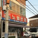 원일순대국 | 생일기념 전주 1박2일 : 유잼도시 전주