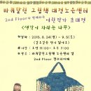 대전상지초등학교 이미지