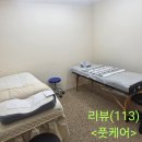 테슬라코리아 인천남동구점 | (패디플래닝 추천)인천 남동구에 위치한 어위크뷰티 방문 후기