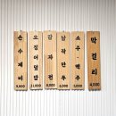 광화문수제비 이미지