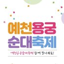 용궁순대 이미지