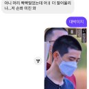 머글친구 반응 너무 웃겨 이미지