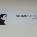 유비홀릭 - 전주시 완산구 | 유비홀릭