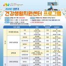 홍성군건강생활지원센터 이미지