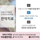 어우름한의원 이미지