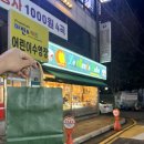 르마쉐베이커리