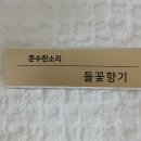 *선서합니다.* 이미지