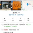 일므로