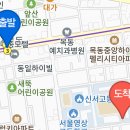 서울 양천구 양목초등학교 해나루터 체육관 이미지