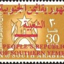 남예멘(People&#39;s Republic of Southern Yemen) SC# 1 ~ 6번 이미지