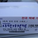 사평떡집