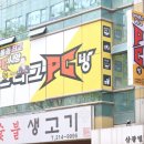 아이센스리그PC방 수원황골점 네이버블로그