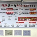 팔도숯불고기 이미지