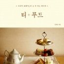 지음푸드 이미지