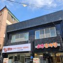 안동백조마을 | 대전 중촌동 맛집, 숨겨진 현지인 술집 오짱감자탕