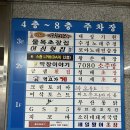 떴다왕손짜장 이미지
