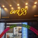 씨유(CU) 숭의예찬점 | 무인카페 Cafe38 제물포점 오픈했어요...[머그잔 증정 이벤트 중]