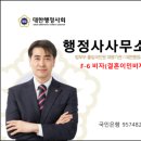 미래상담 행정사 사무소 이미지