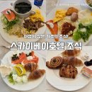 호텔당근 | 강릉 스카이베이호텔 조식 후기, 당근주스때문에 기억남는 곳